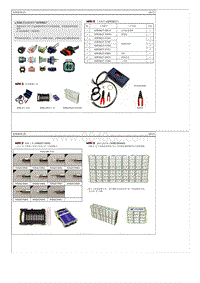 2014现代ix25 G2.0电路图-电路维修