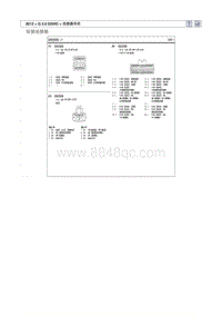 2012现代ix35 G2.0电路图-短接连接器