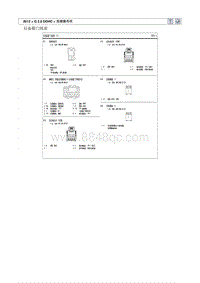 2012现代ix35 G2.0电路图-后备箱门线束