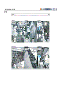 2012现代ix35 G2.4电路图-部件位置