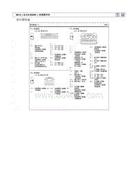 2012现代ix35 G2.0电路图-室内接线盒