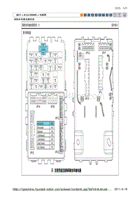 2011现代ix35 G2.4电路图-保险丝和继电器信息