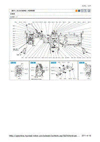 2011现代ix35 G2.4电路图-线束配置