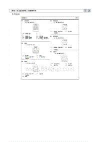 2012现代ix35 G2.0电路图-车顶线束