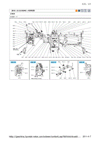 现代ix35 G2.0 DOHC电路图-主线束