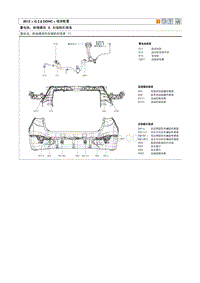 2012现代ix35 G2.0电路图-蓄电池 前端模块 后保险杠线束