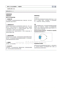 2012现代ix35 G2.0电路图-故障诊断方法