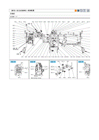 2012现代ix35 G2.0电路图-主线束