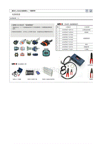 2012现代ix35 G2.0电路图-电路维修