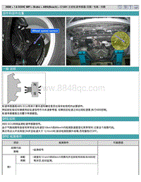 2008悦动1.8L DTC-C1201 左前轮速传感器-范围 性能 间歇