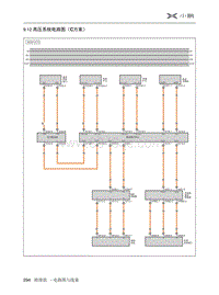 2019小鹏G3电路图-9.12 高压系统电路图（