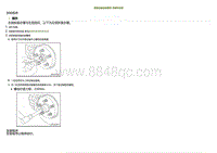 2021小鹏G3维修手册-前驱动轴自锁螺母-拆卸和安装