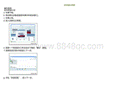 2021小鹏G3维修手册-全车防盗认证程序