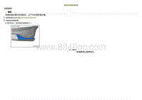 2021小鹏G3维修手册-拆卸和安装前保装饰条