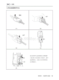 2019小鹏G3电路图-1.9 常见连接器断开方法