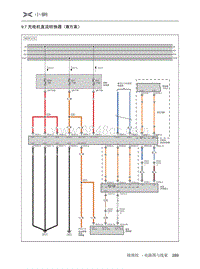 2019小鹏G3电路图-9.7 充电机直流转换器（