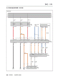 2019小鹏G3电路图-9.8 充电机直流转换器（