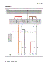 2019小鹏G3电路图-3 电源电路图