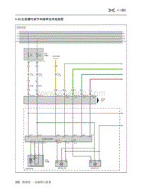 2019小鹏G3电路图-9.38 左前腰托调节和座椅加热电路图