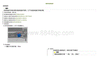 2021小鹏G3维修手册-拆卸和安装阅读灯