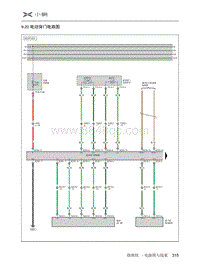 2019小鹏G3电路图-9.20 电动背门电路图