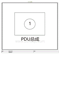 2021小鹏G3电路图-HV15A-配电箱