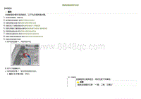 2021小鹏G3维修手册-拆卸和安装组合尾灯总成A