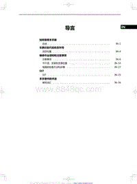 2023新红旗HS5-02 导言