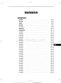 2023新红旗HS5-智能驾驶系统