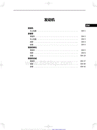 2023新红旗HS5-发动机