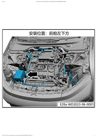 2023小鹏P7i电路图-电器盒位置分布