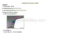 2021小鹏G3i-拆卸和安装第二排左安全带总成（预紧限力）