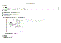 2021小鹏G3i-拆卸和安装后制动钳支架