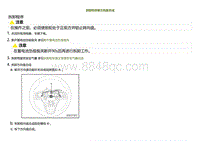 2021小鹏G3i-拆卸和安装方向盘总成