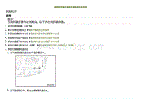 2021小鹏G3i-拆卸和安装仪表板左侧除霜风道总成