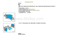 2020小鹏P7鹏翼版-拆卸和安装隐藏式门把手执行器