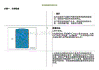 2023小鹏G3i-电池包磕碰划伤检测方法