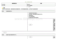 2023小鹏G3i-DTC B112000 B112109