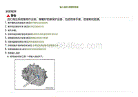 2021小鹏G3i-输入油封-拆卸和安装