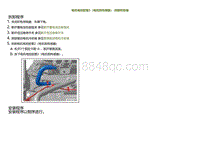 2021小鹏G3i-电机电控胶管2（电机到传感器）-拆卸和安装