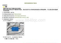 2021小鹏G3i-拆卸和安装副驾驶安全气囊总成