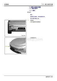 2020小鹏P7维修手册-1.3 牵引与举升车辆