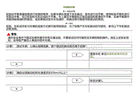 2021小鹏G3i-车轮振动诊断