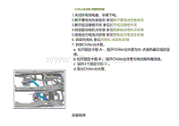 2021小鹏G3i-Chiller出水管-拆卸和安装