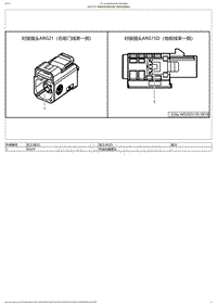 2023小鹏P7i电路图-ARG15D-地板线束对接右前门线束对接插头