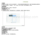 2020小鹏P7鹏翼版-开门预警系统功能描述