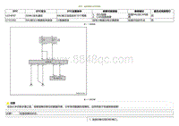 2020小鹏P7鹏翼版-DTC U2F4F87 U155302