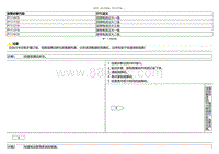 2023小鹏G3i-DTC P111019 P111119....._