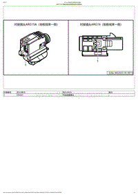 2023小鹏P7i电路图-ARG15A-地板线束对接前舱线束对接插头