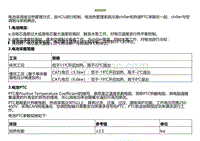 2021小鹏G3i-系统说明